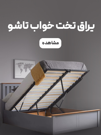 پرفروش-تخت تاشو پرفروش-تخت تاشو